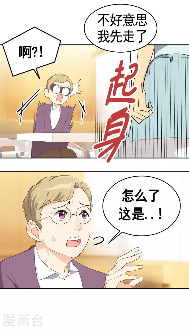 第89话 姜孙cp 第13页