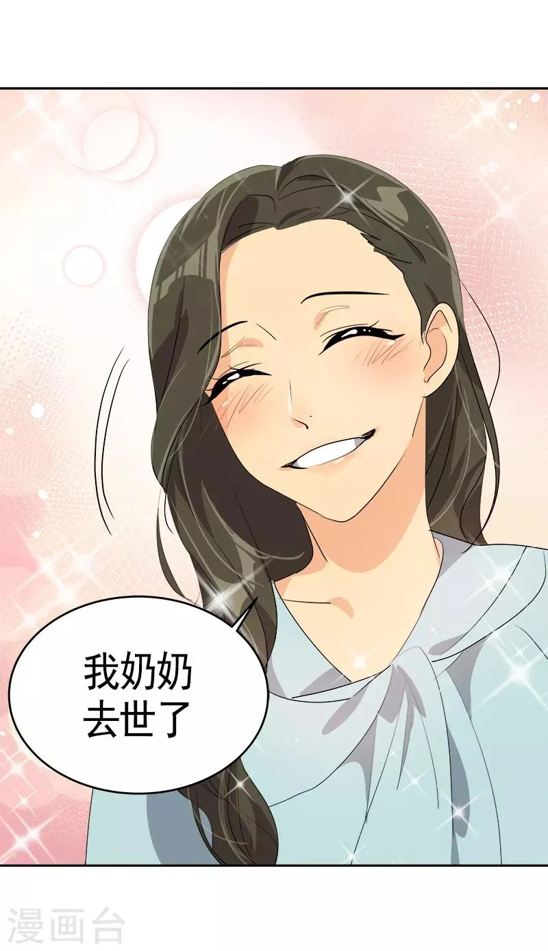 第89话 姜孙cp 第14页