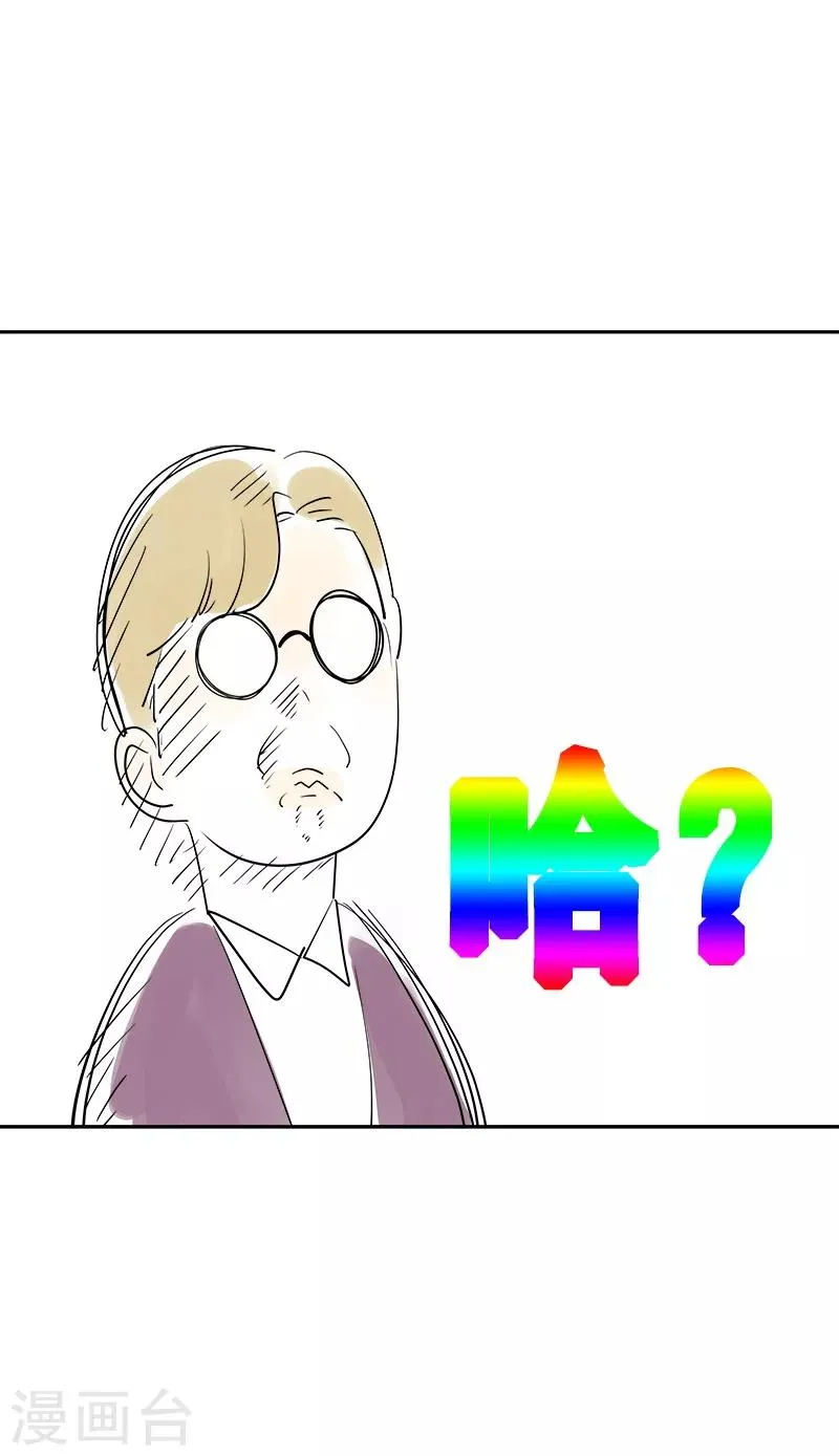 第89话 姜孙cp 第15页