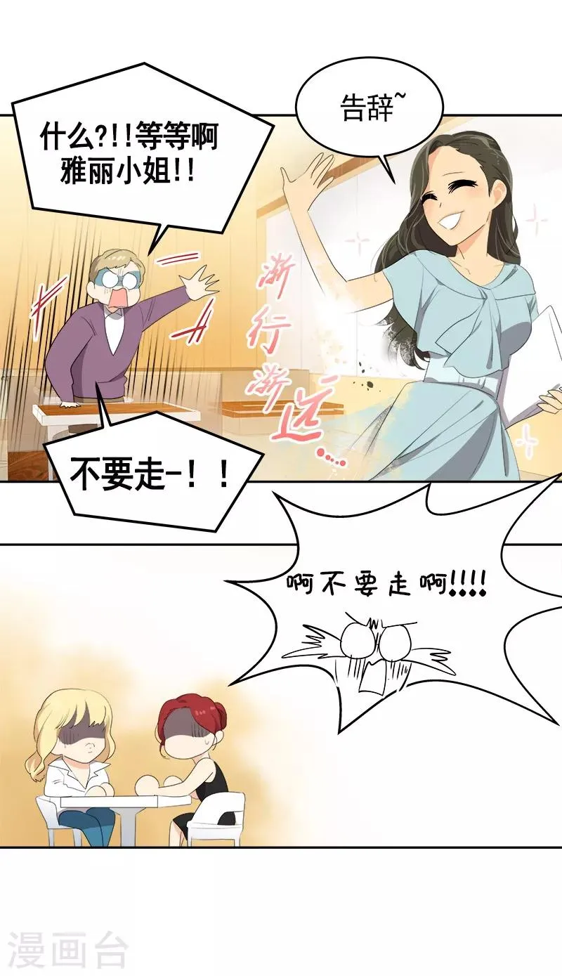 第89话 姜孙cp 第16页