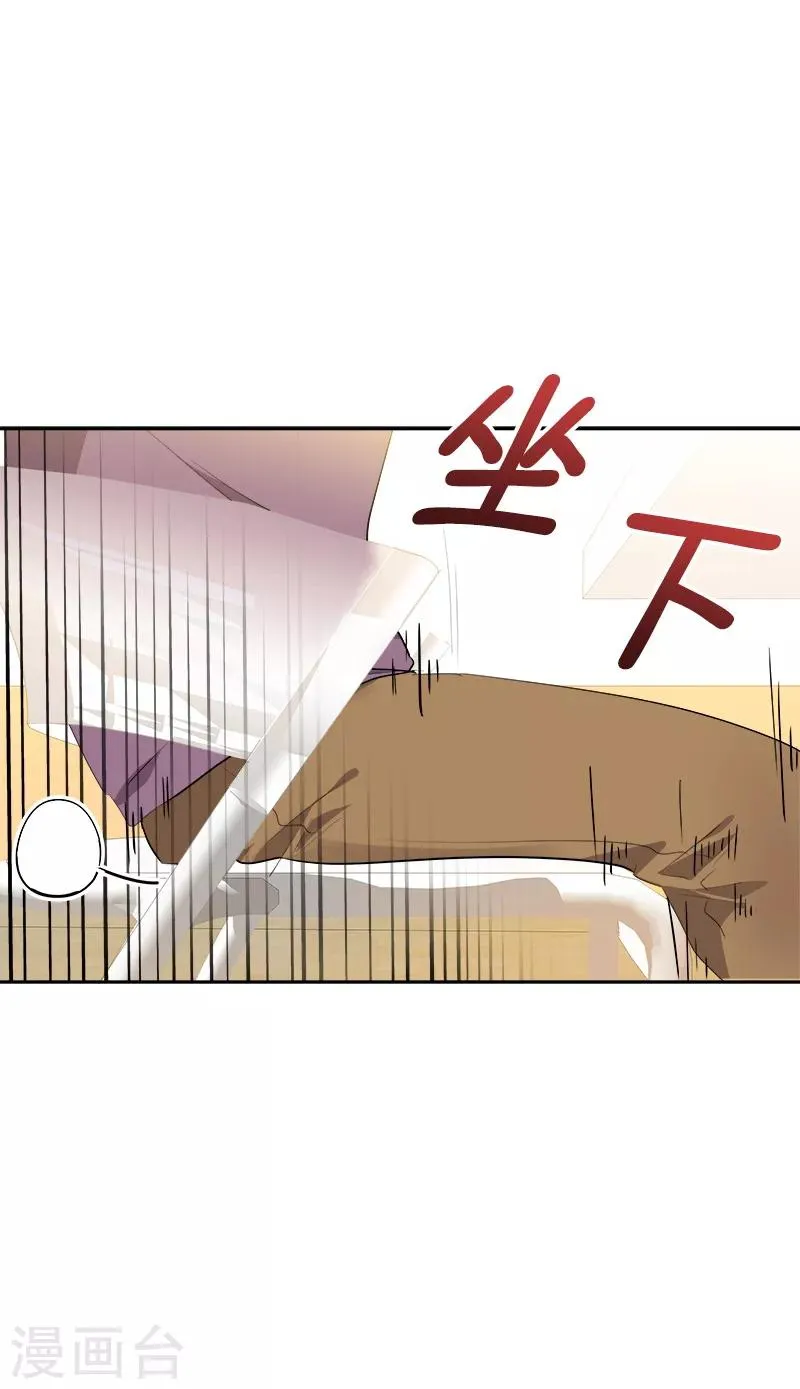 第89话 姜孙cp 第17页
