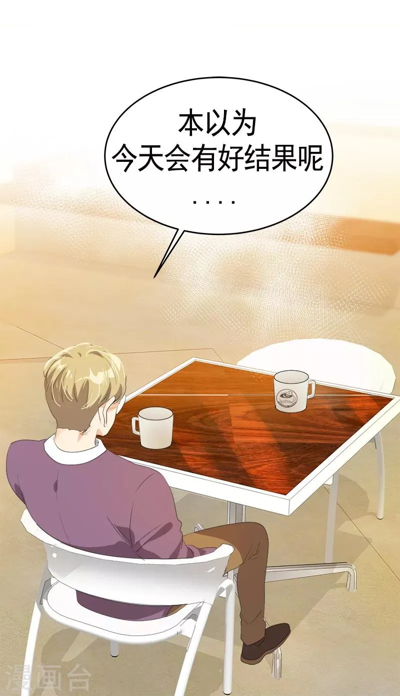 第89话 姜孙cp 第18页