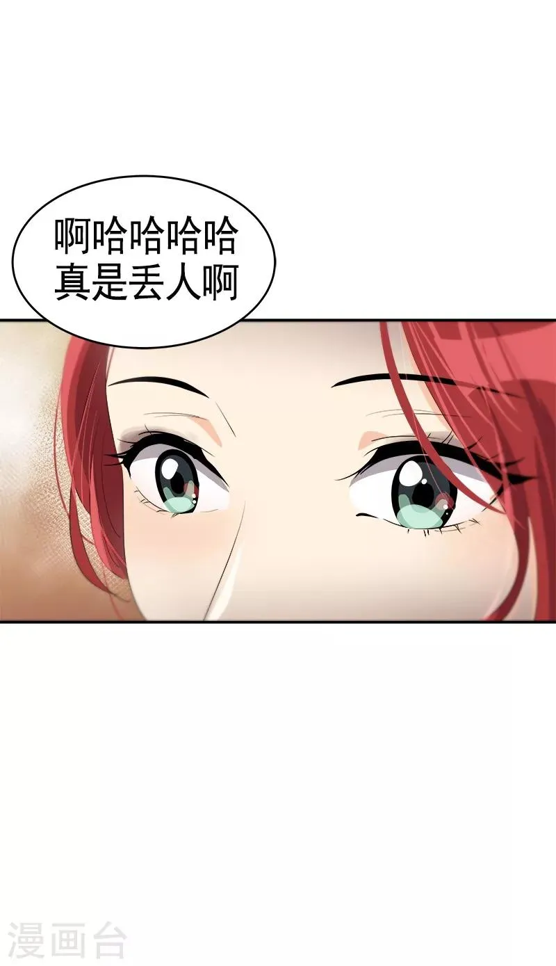 第89话 姜孙cp 第20页