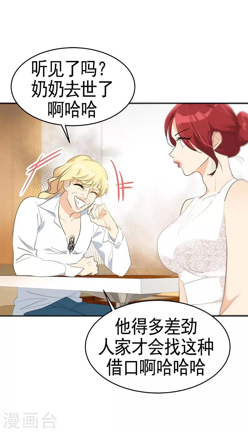 第89话 姜孙cp 第21页
