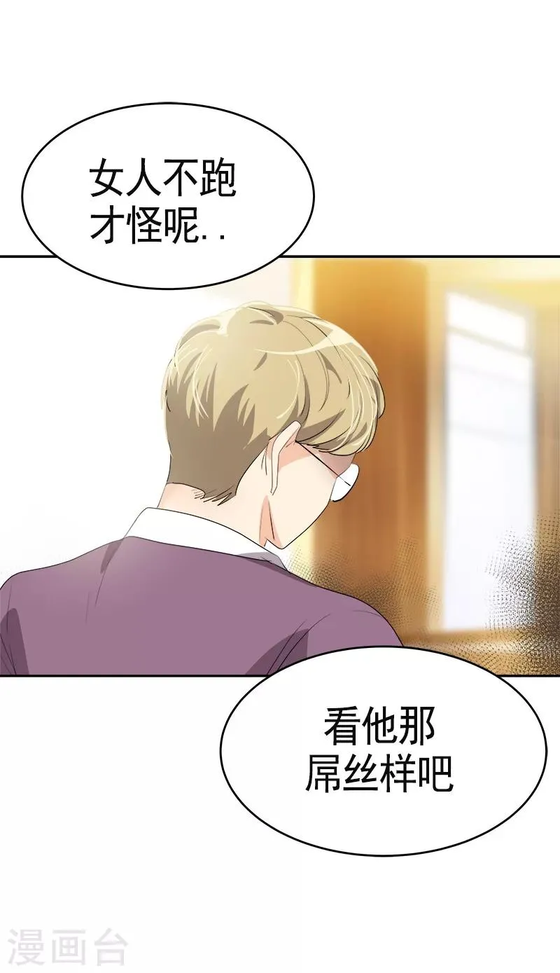 第89话 姜孙cp 第22页