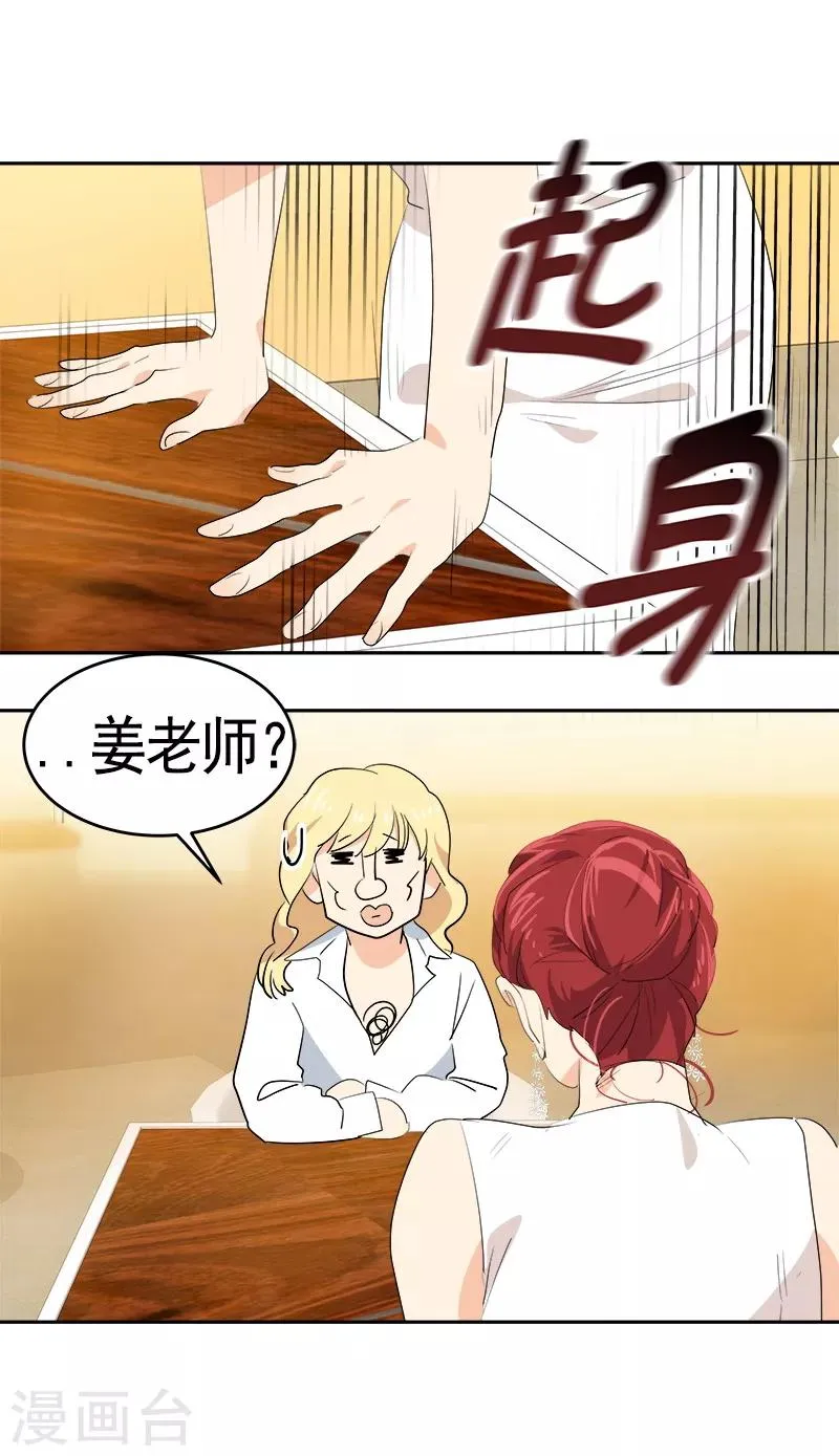 第89话 姜孙cp 第23页