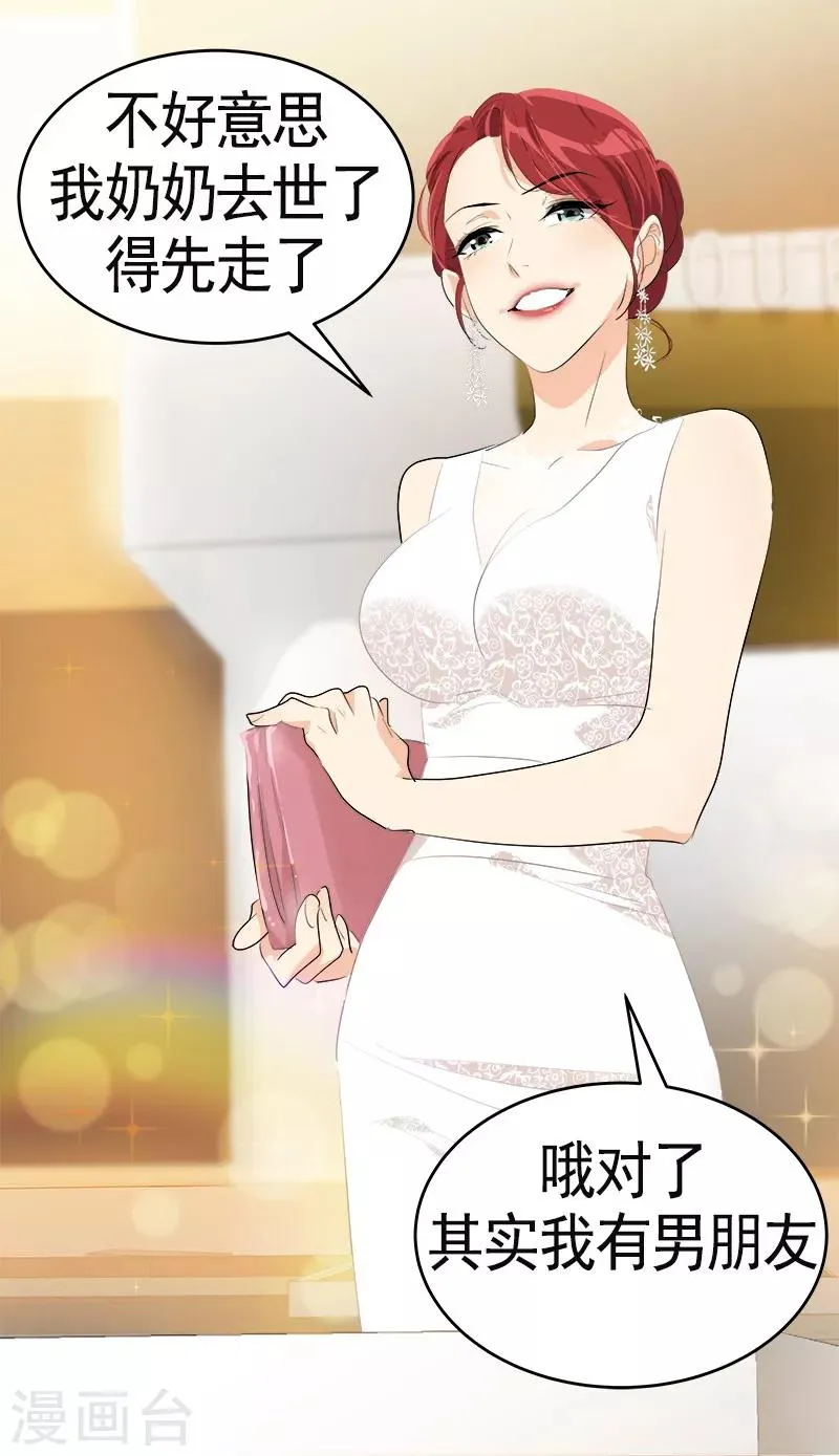 第89话 姜孙cp 第24页