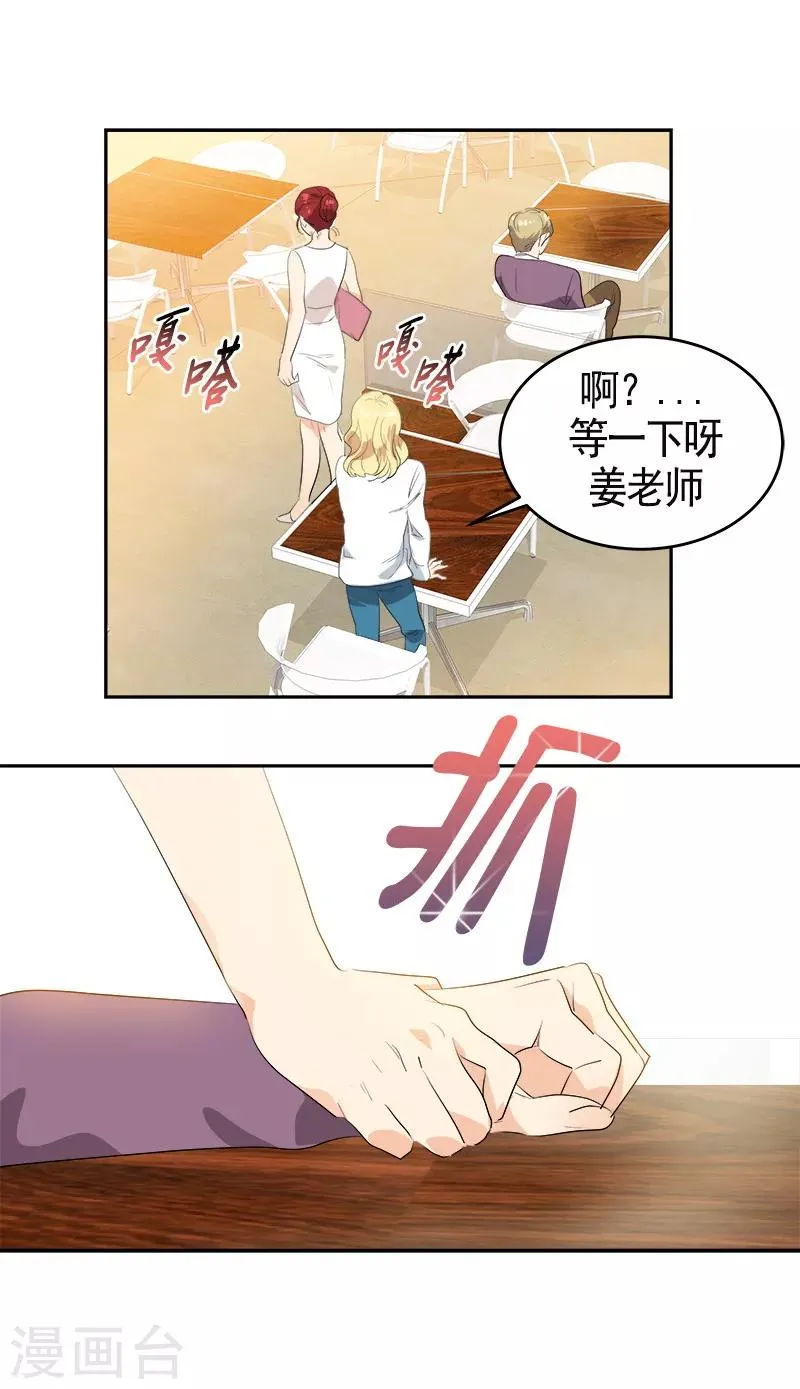 第89话 姜孙cp 第25页
