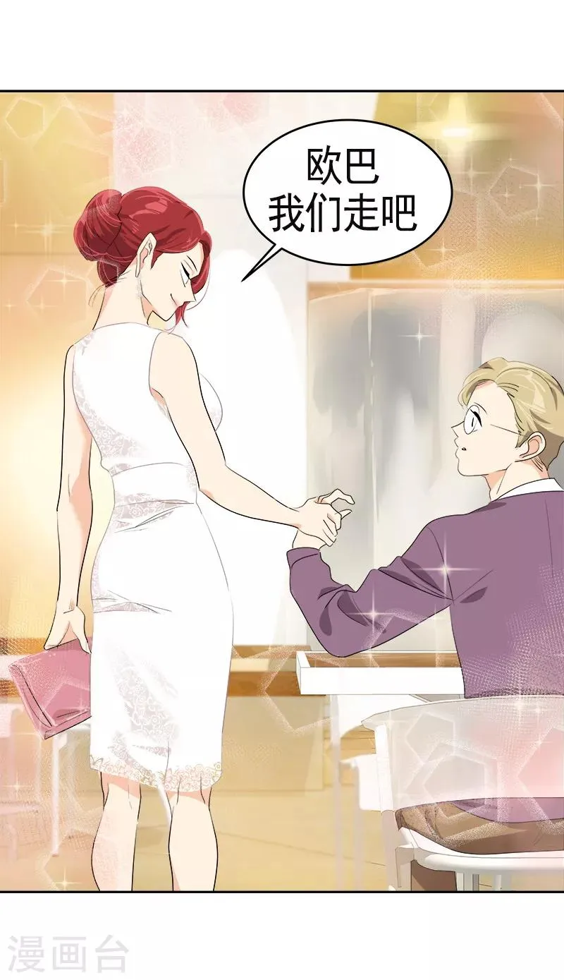 第89话 姜孙cp 第26页