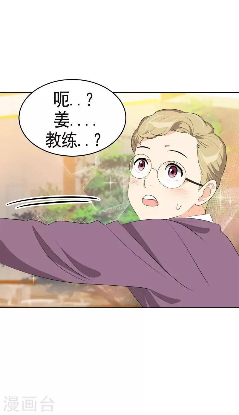 第89话 姜孙cp 第27页