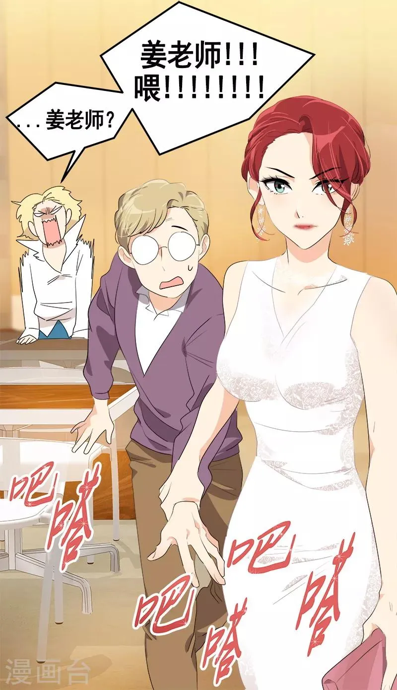 第89话 姜孙cp 第28页