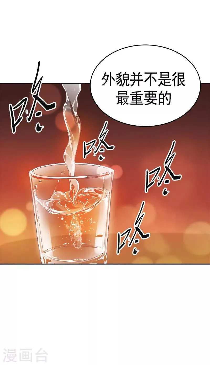 第90话 酒后吐真言 第13页