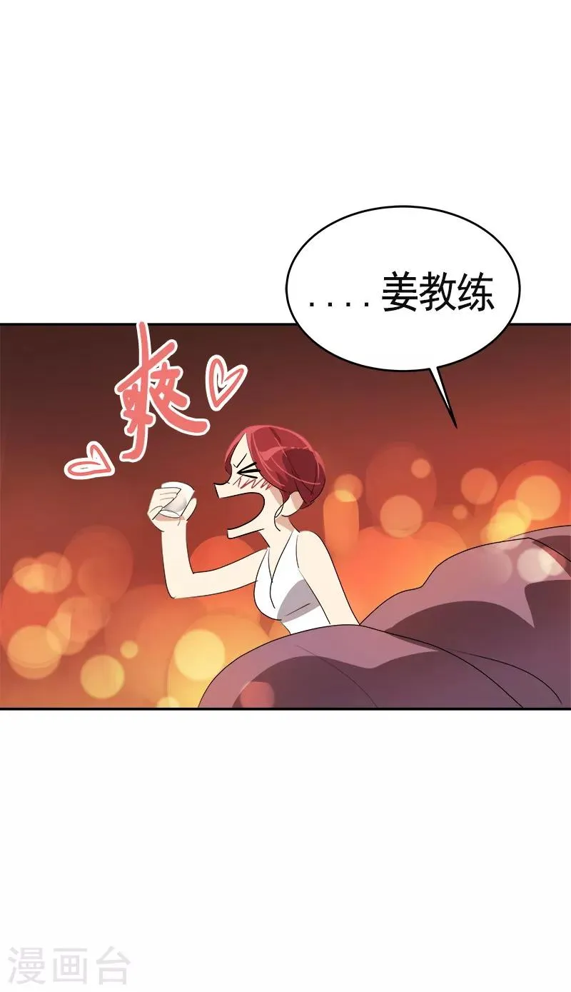 第90话 酒后吐真言 第16页