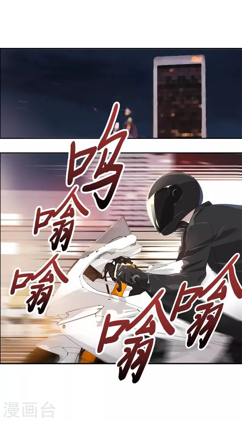 第90话 酒后吐真言 第24页