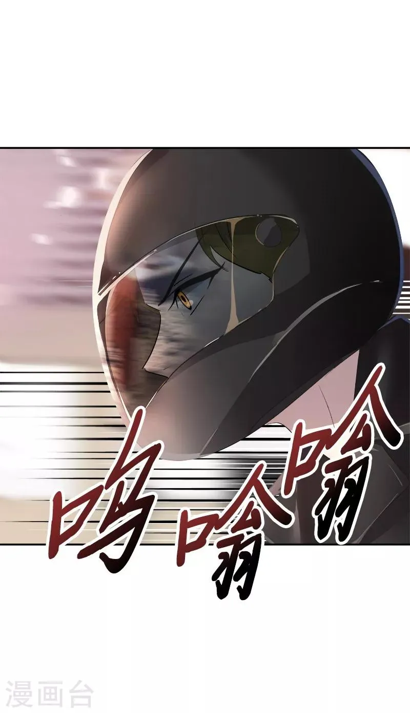 第90话 酒后吐真言 第25页