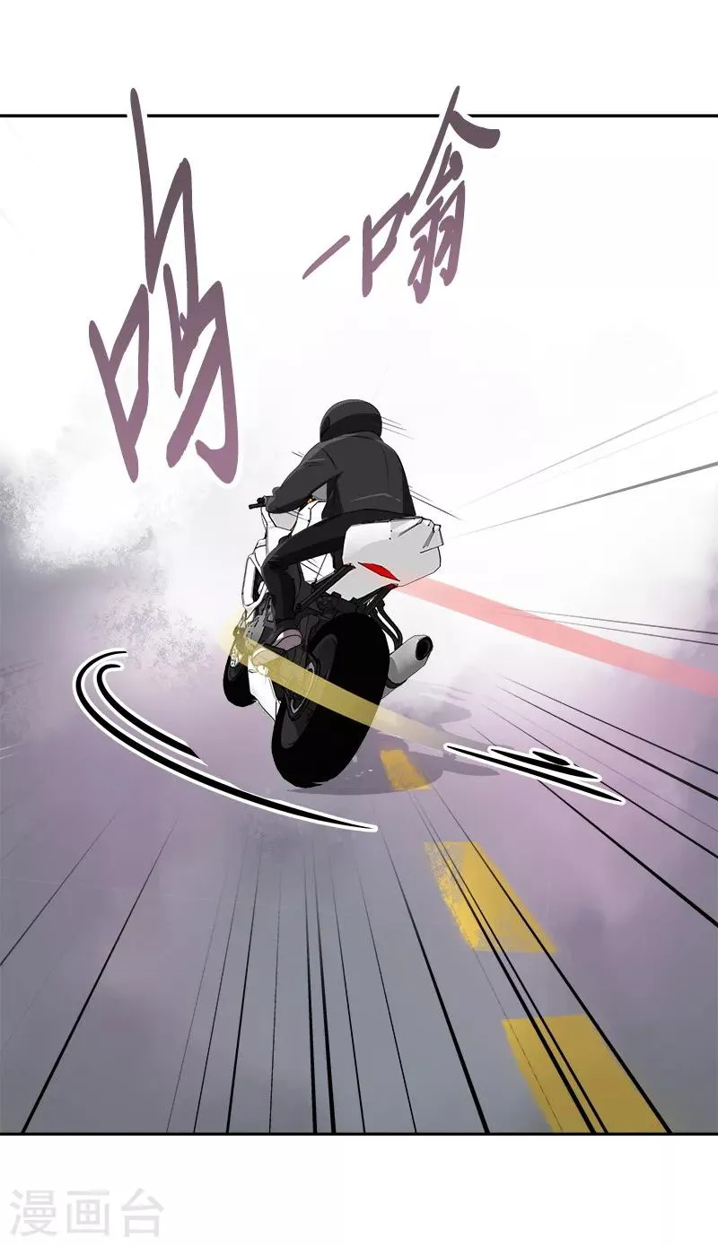 第90话 酒后吐真言 第27页