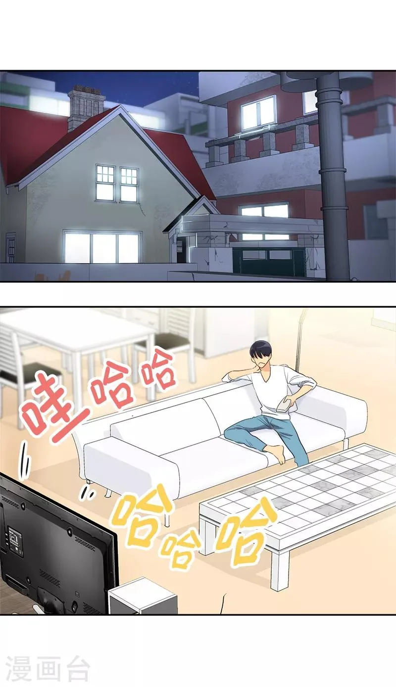 第91话 别去赴约 第2页