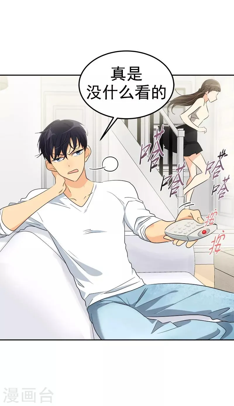 第91话 别去赴约 第3页