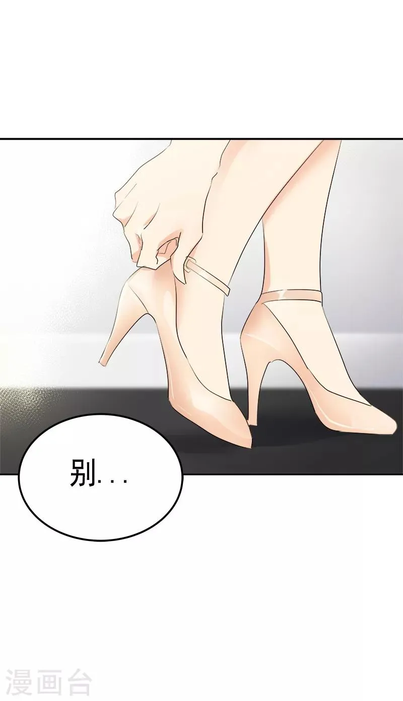 第91话 别去赴约 第8页