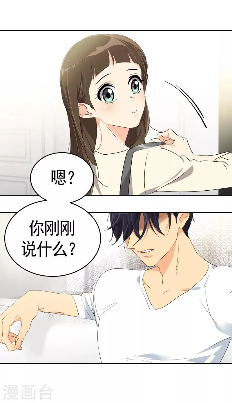 第91话 别去赴约 第9页