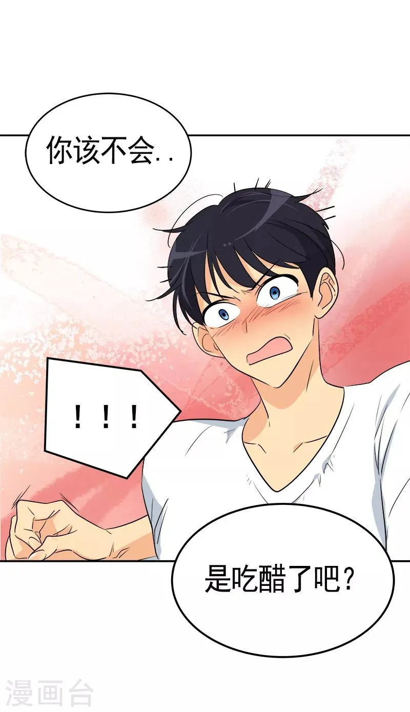 第91话 别去赴约 第15页