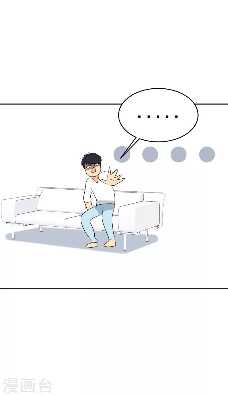 第91话 别去赴约 第20页