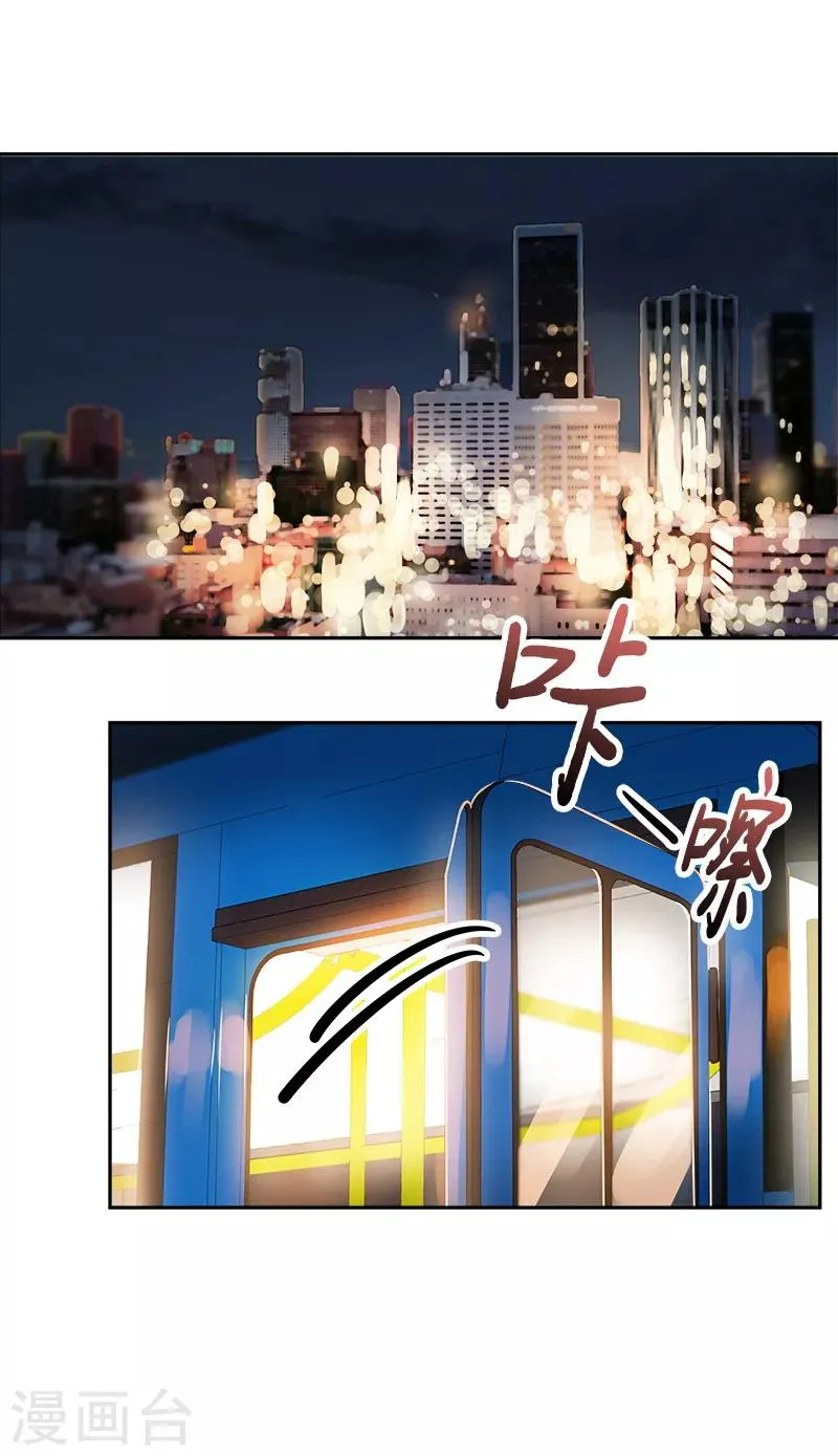 第91话 别去赴约 第24页