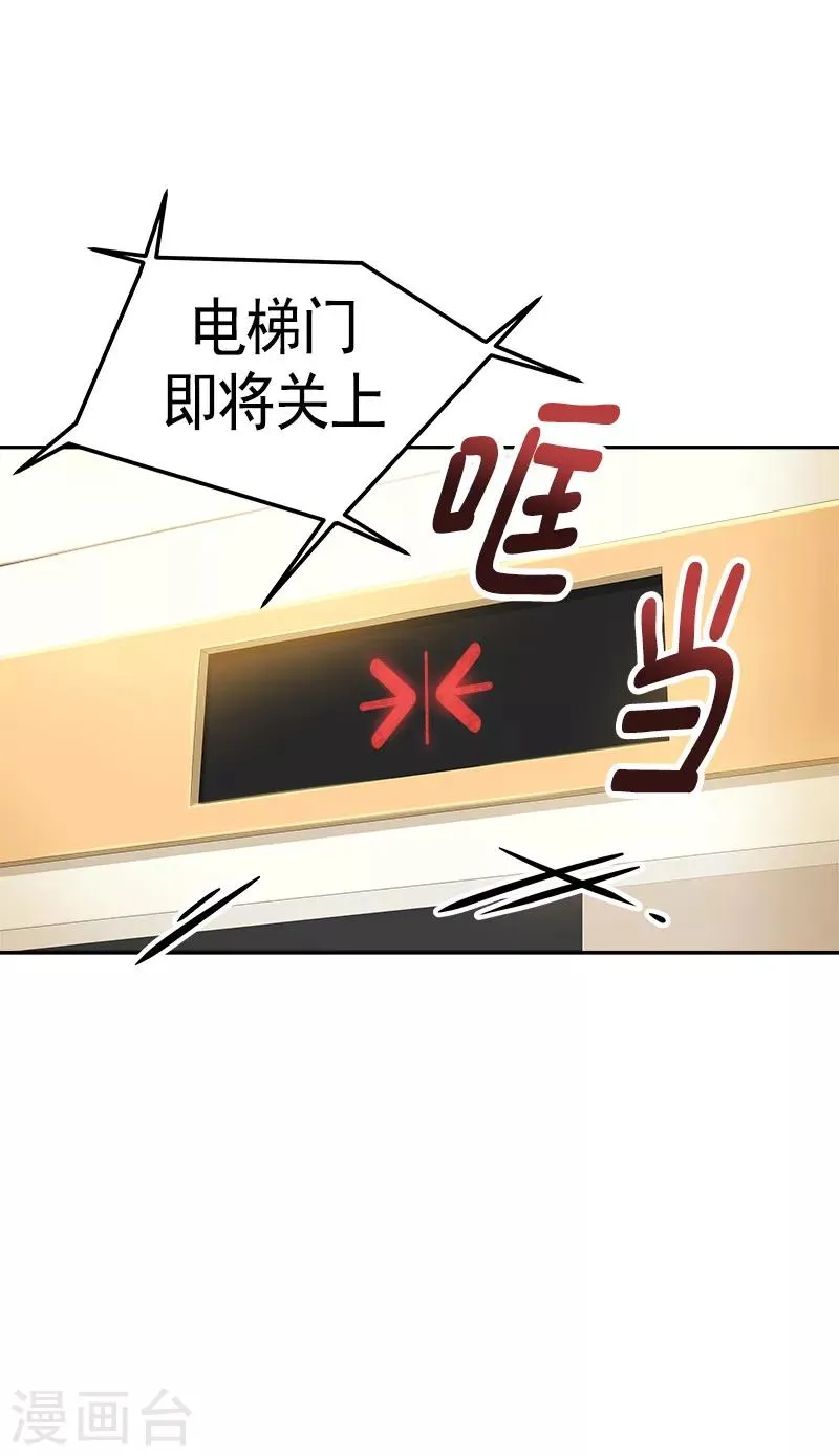 第91话 别去赴约 第28页