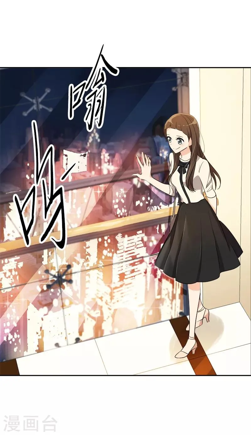 第91话 别去赴约 第29页
