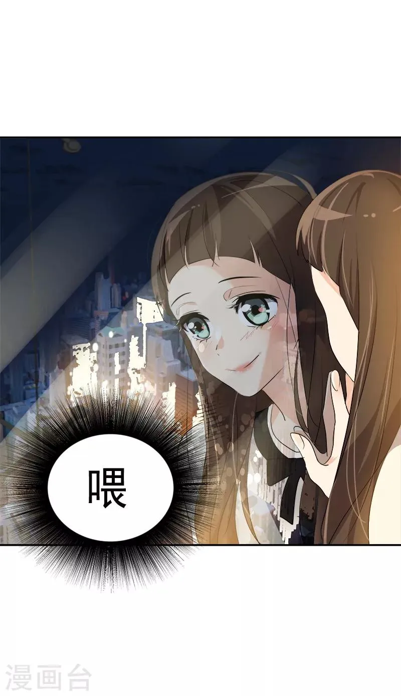第92话 李言遭难？ 第3页