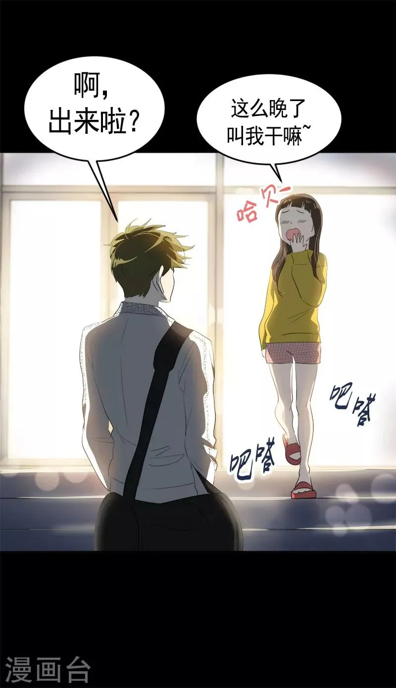 第92话 李言遭难？ 第5页
