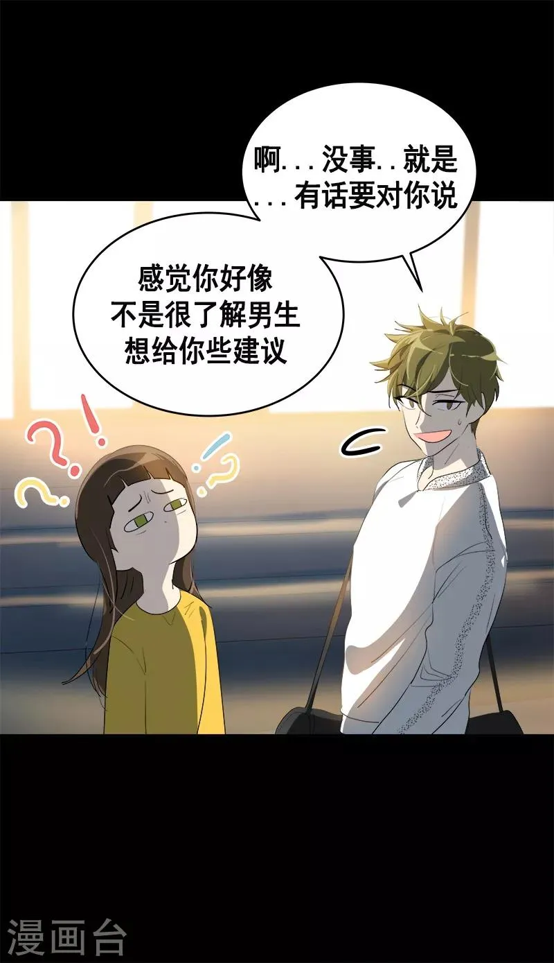 第92话 李言遭难？ 第8页