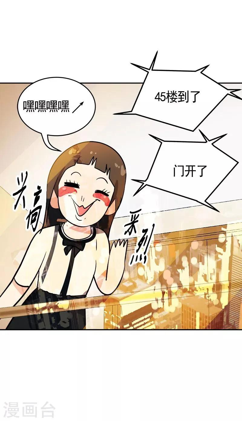 第92话 李言遭难？ 第12页