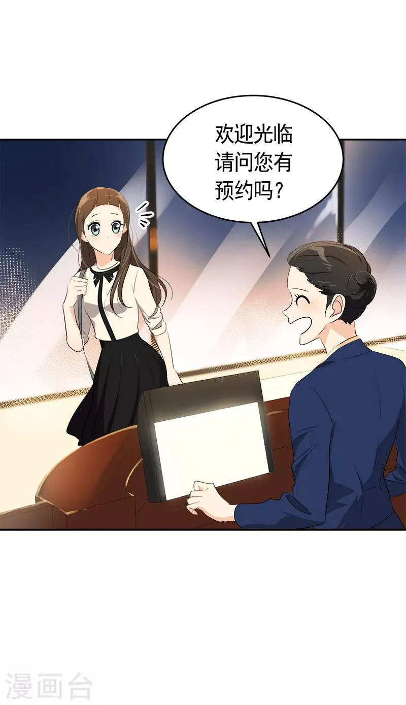 第92话 李言遭难？ 第14页
