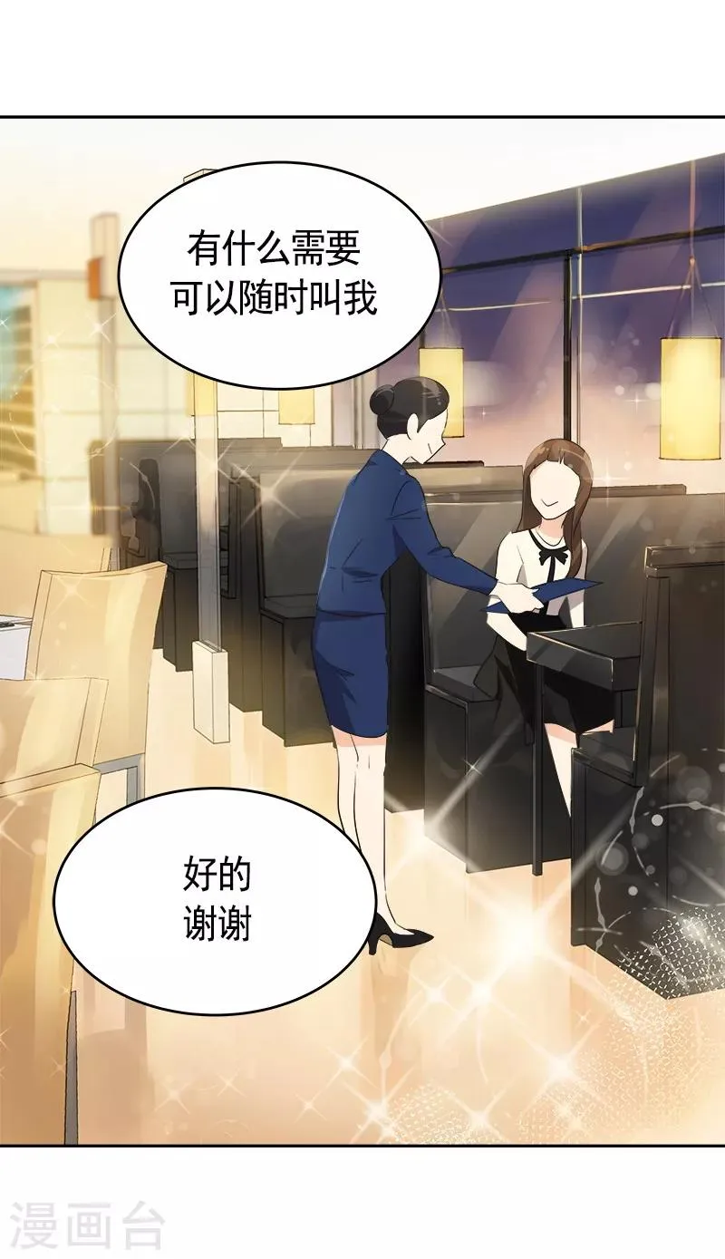 第92话 李言遭难？ 第16页