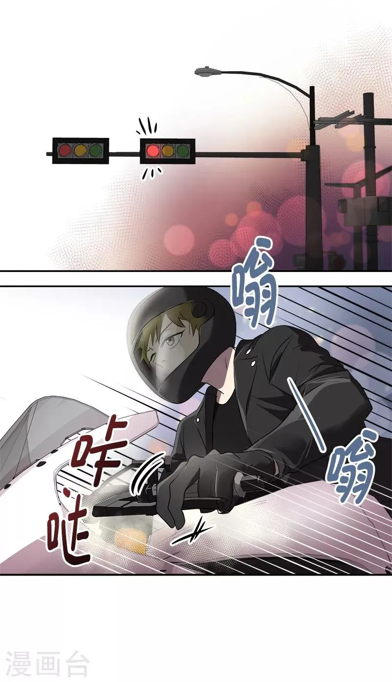 第92话 李言遭难？ 第23页