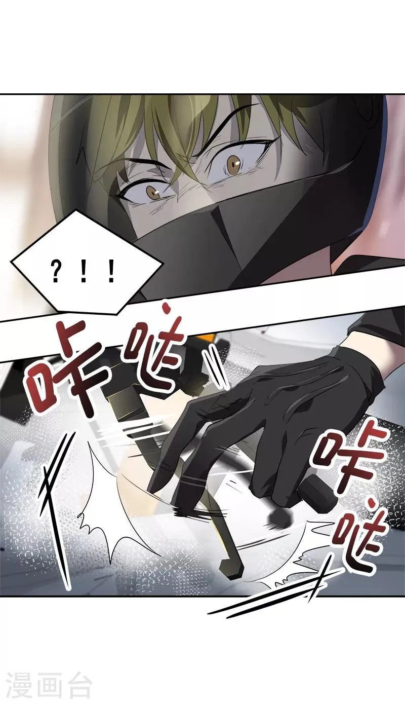 第92话 李言遭难？ 第24页