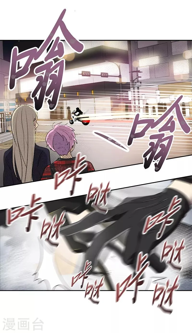 第92话 李言遭难？ 第25页