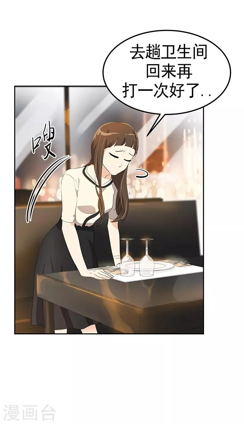第93话 解围 第4页