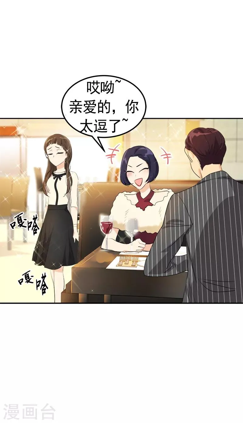 第93话 解围 第5页