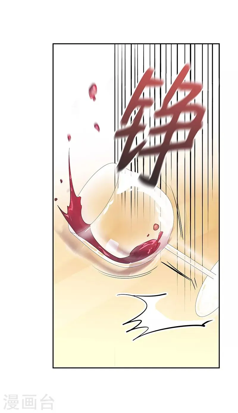 第93话 解围 第8页