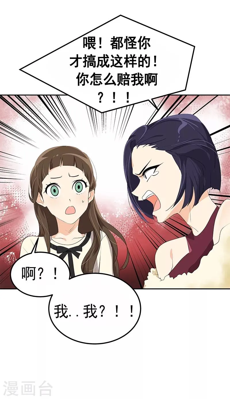 第93话 解围 第11页