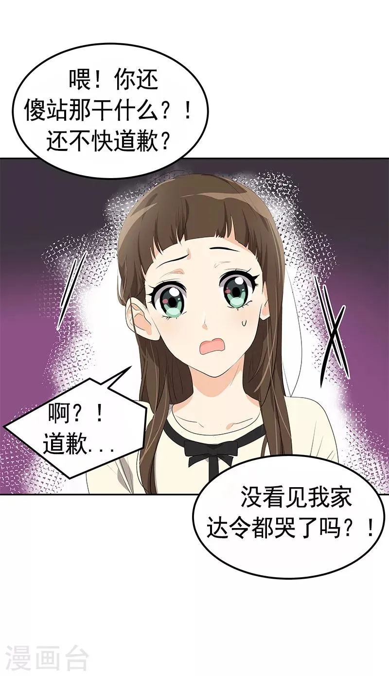 第93话 解围 第13页
