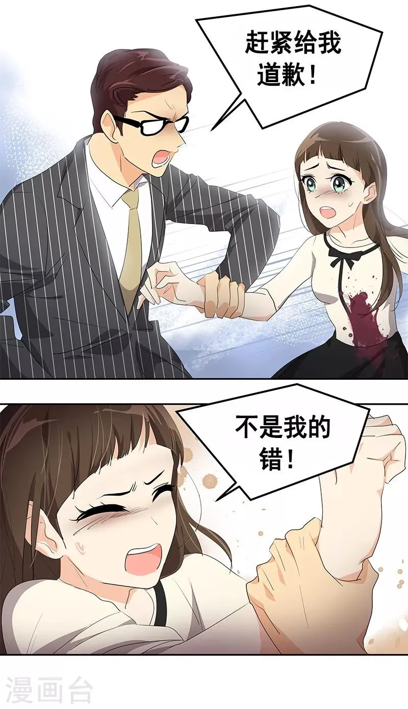 第93话 解围 第15页