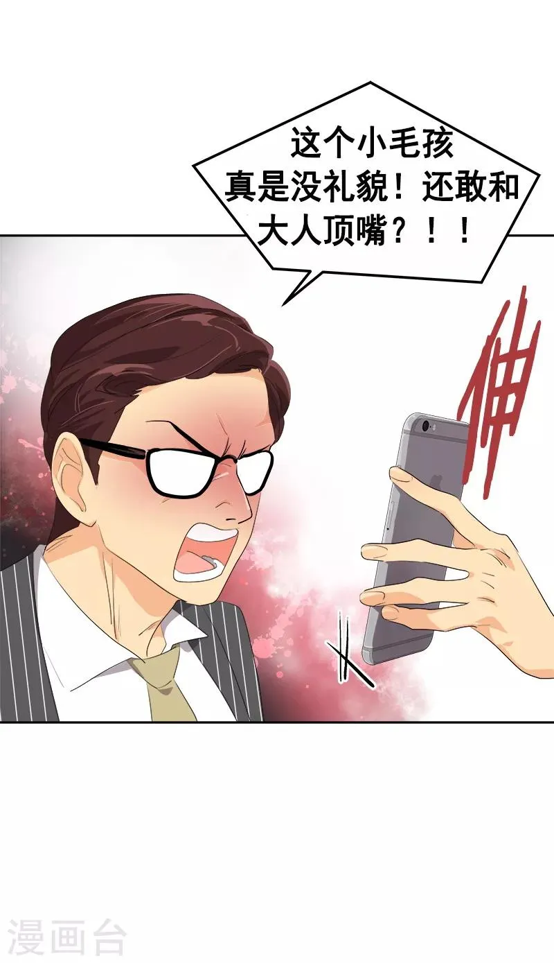 第93话 解围 第24页