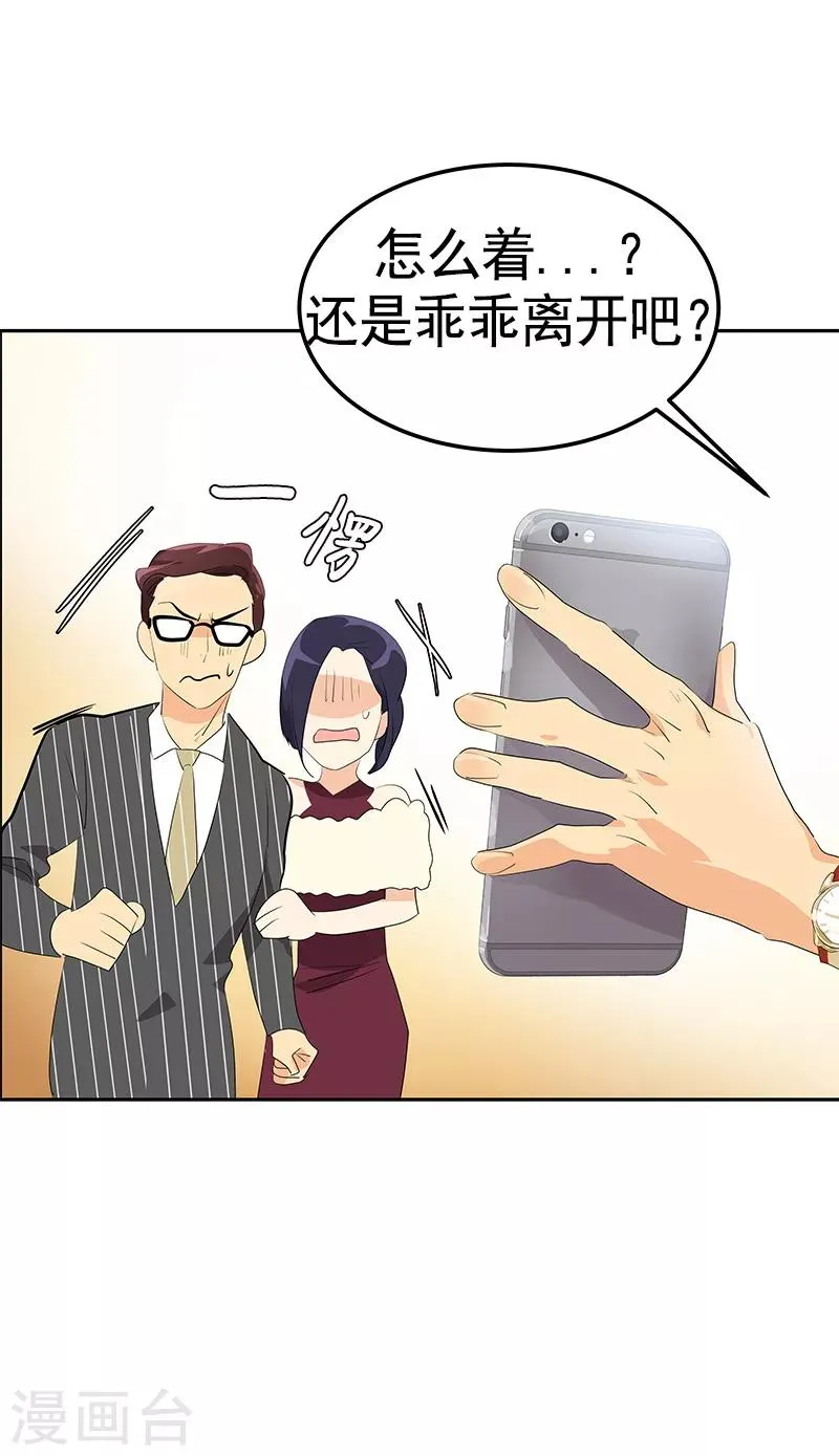 第94话 我的心意从未变 第2页