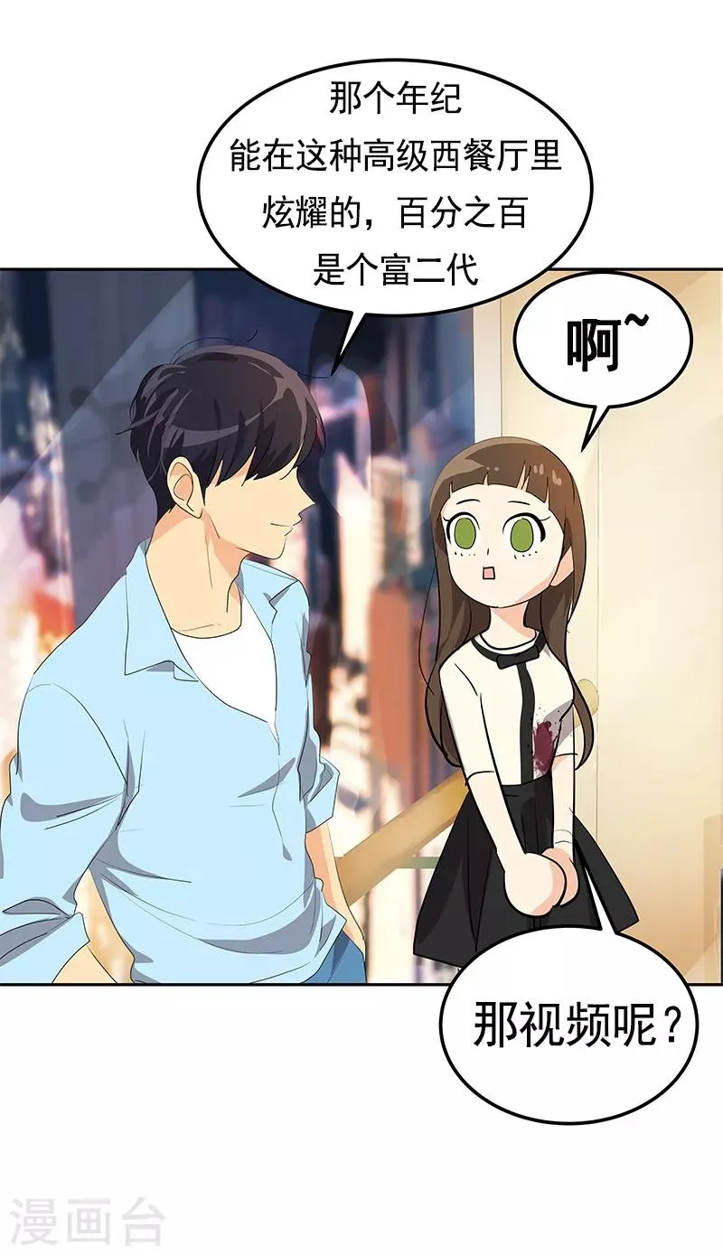 第94话 我的心意从未变 第4页