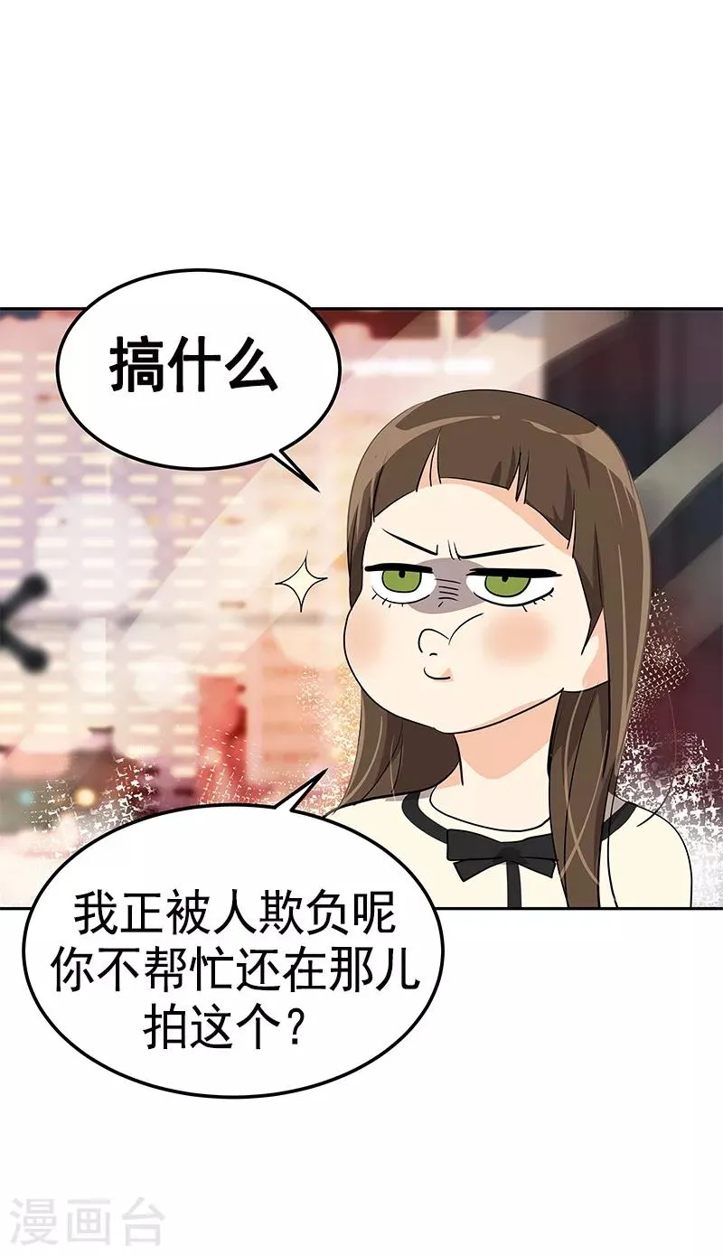 第94话 我的心意从未变 第5页