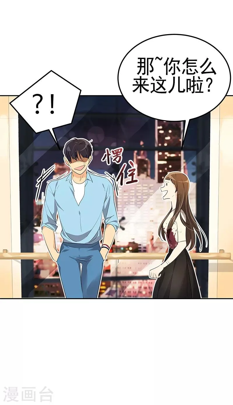 第94话 我的心意从未变 第7页