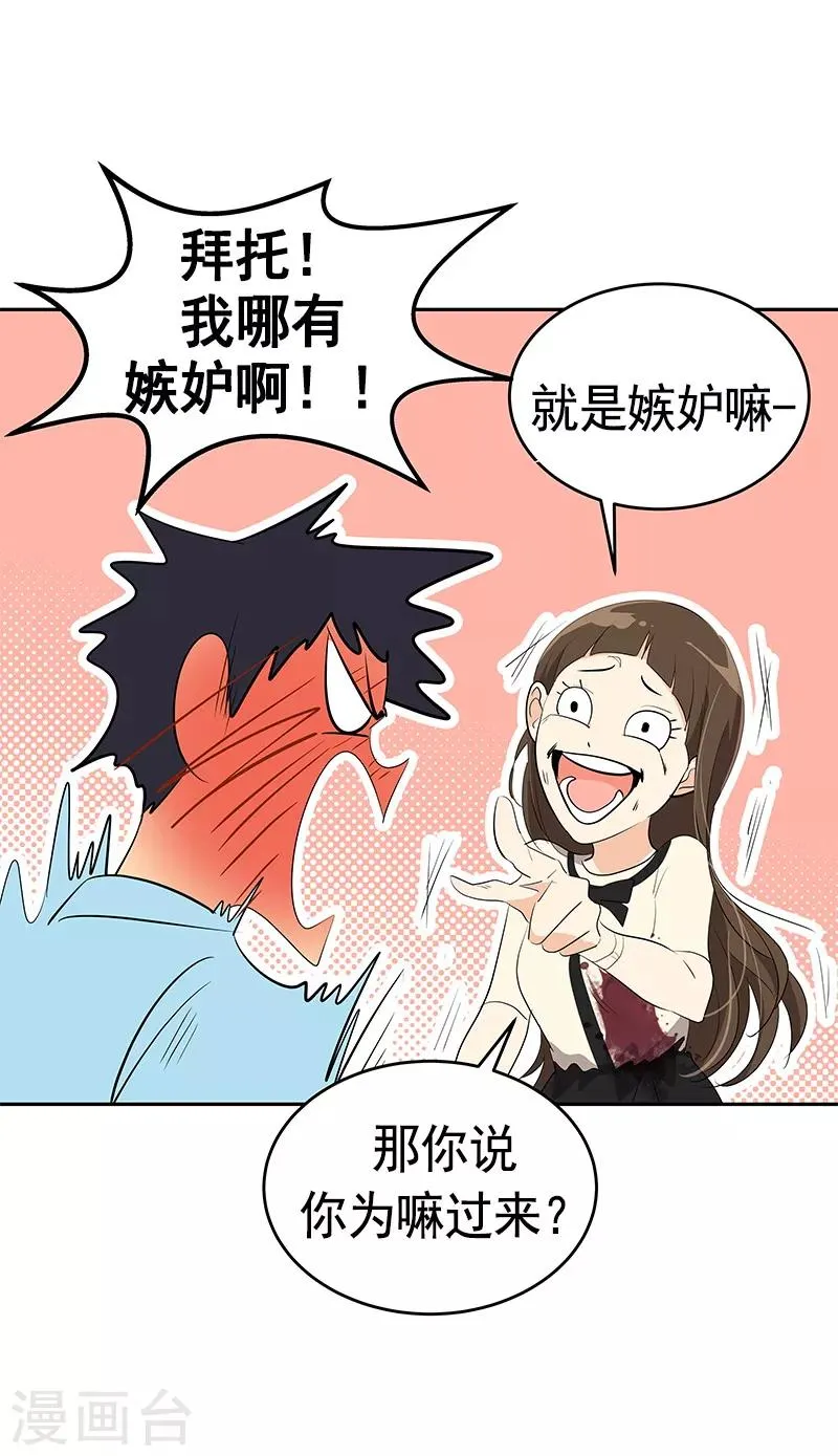 第94话 我的心意从未变 第9页